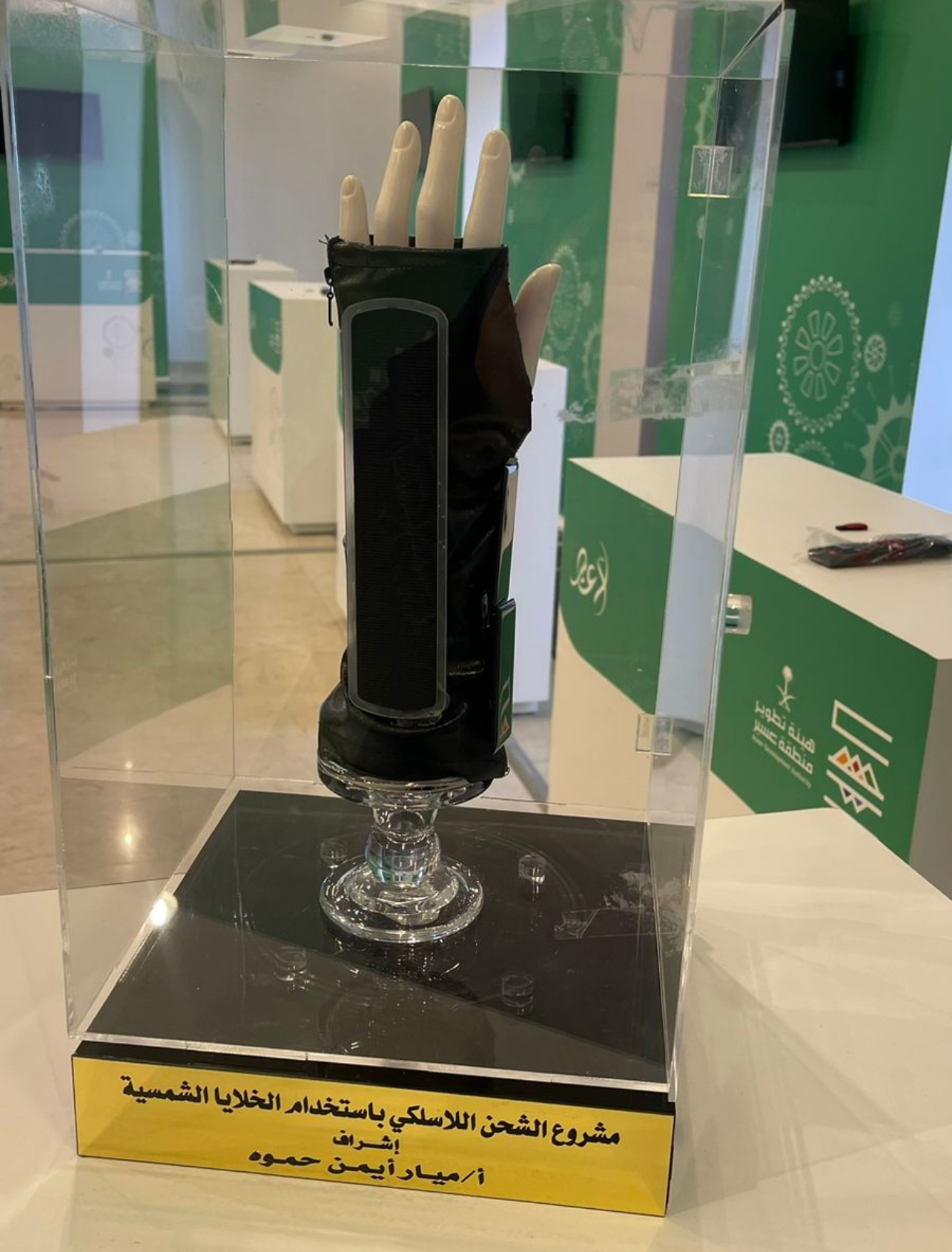 قفاز اللاسلكي المستدام