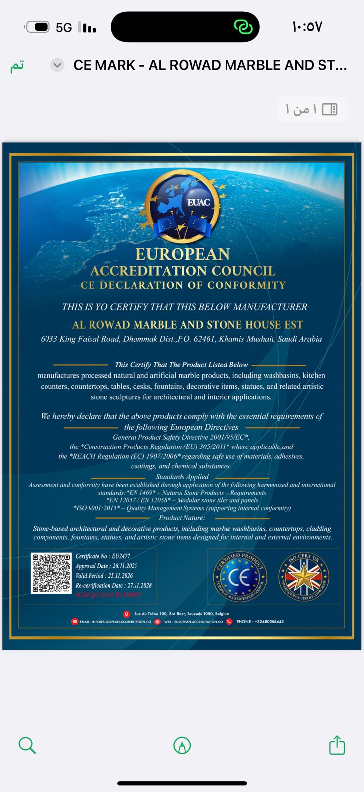 مشروع مجموعة بيت الرواد و الاندلسي للرخام والحجر