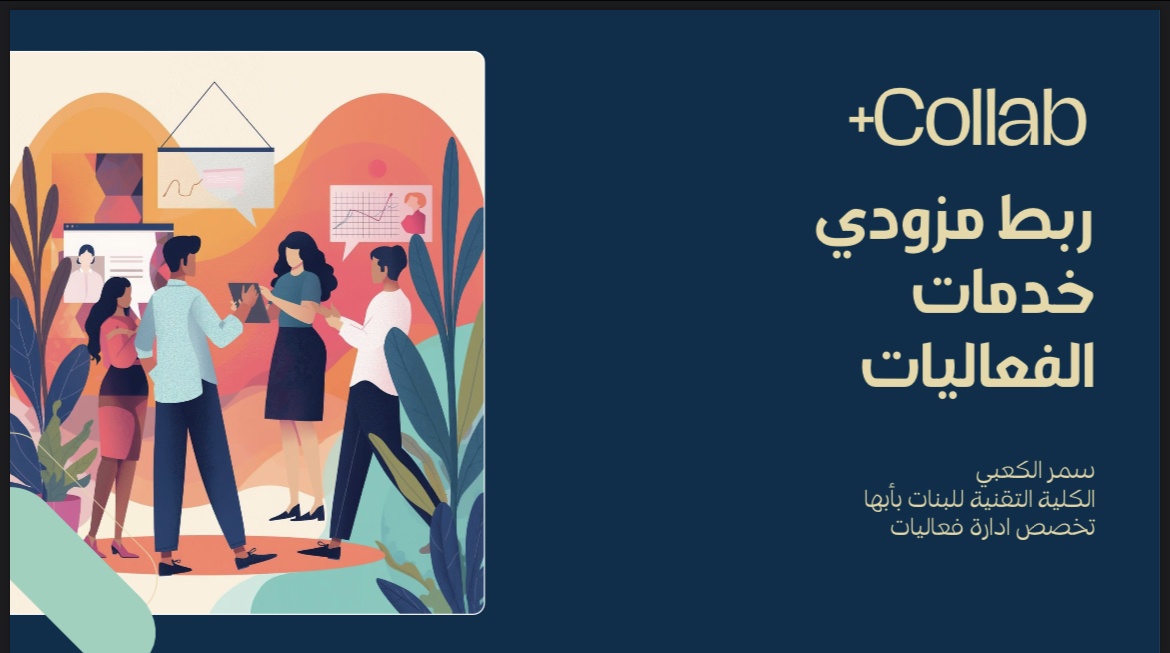 مشروع سمر محمد الكعبي